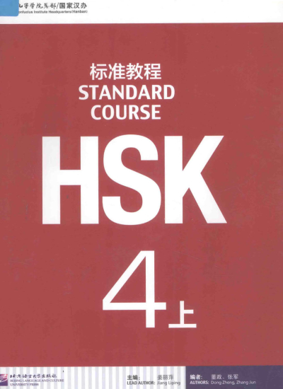 Standart Course HSK 4 (Korece) ANKA Fotokopi