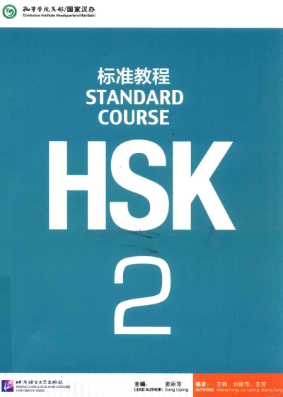 HSK 2 Standard Course (Korece) ANKA Fotokopi