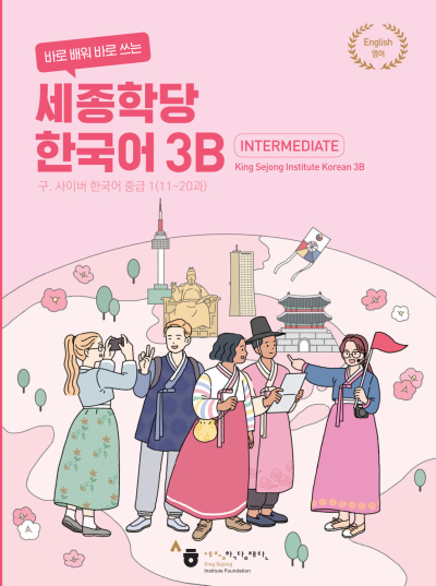 Intermediate King Sejong Institute Korean 3B ANKA Fotokopi