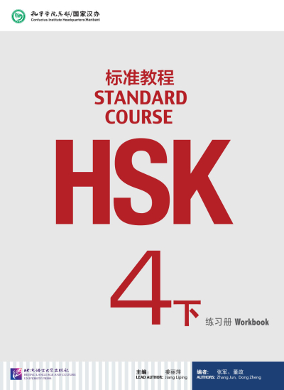 Standard Course HSK 4 Workbook (Korece) ANKA Fotokopi