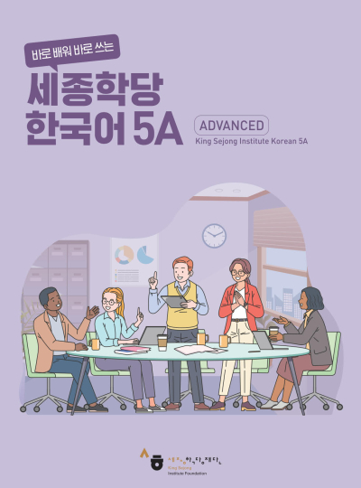 Advanced Sejong Institute Korean 5A ANKA Fotokopi